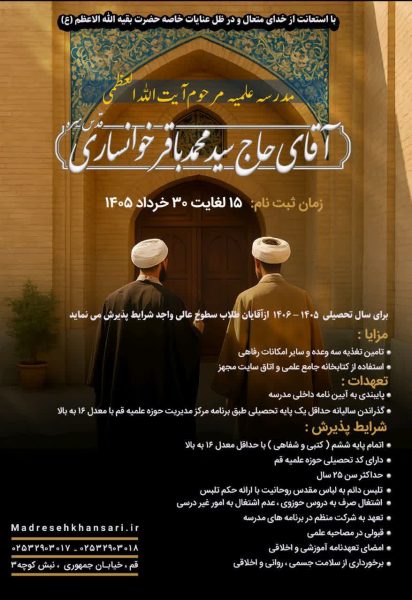 اطلاعیه پذیرش